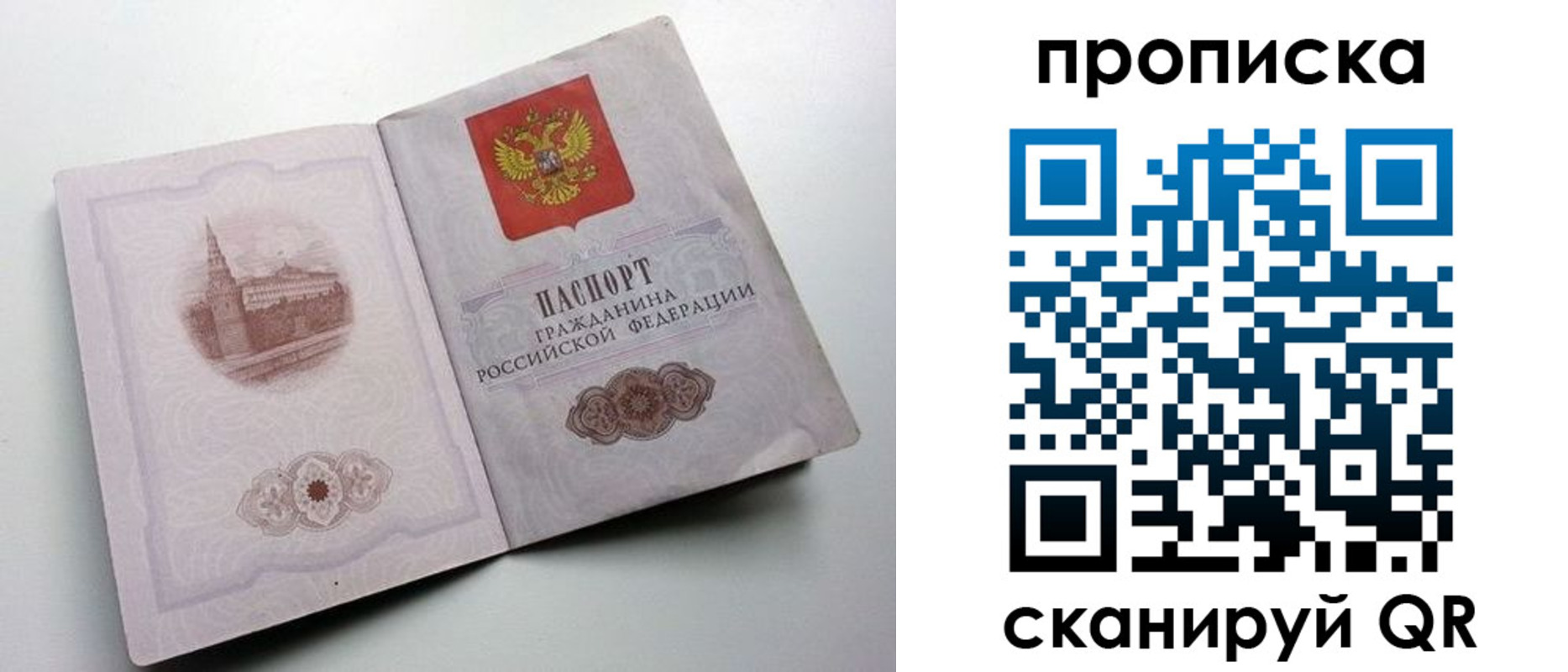 прописка иностранных граждан в Оренбурге