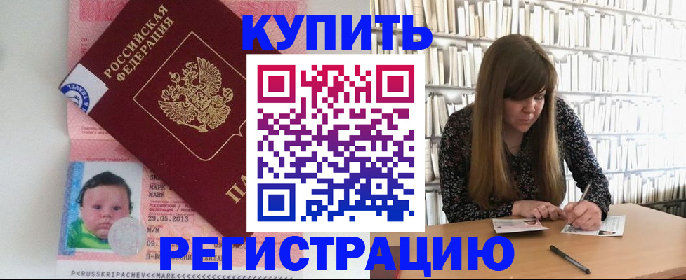 регистрация в Оренбурге