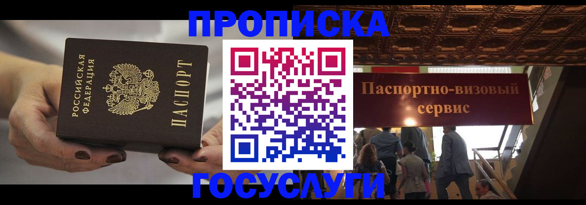 временная регистрация гарантия в Оренбурге