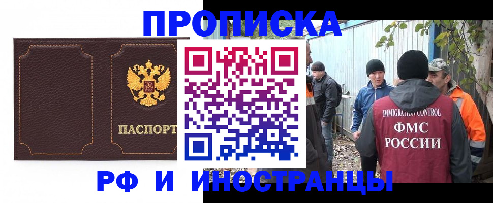 временная регистрация 2025 в Оренбурге